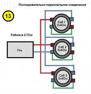 schema podklucheniya sabwooferov variant 13